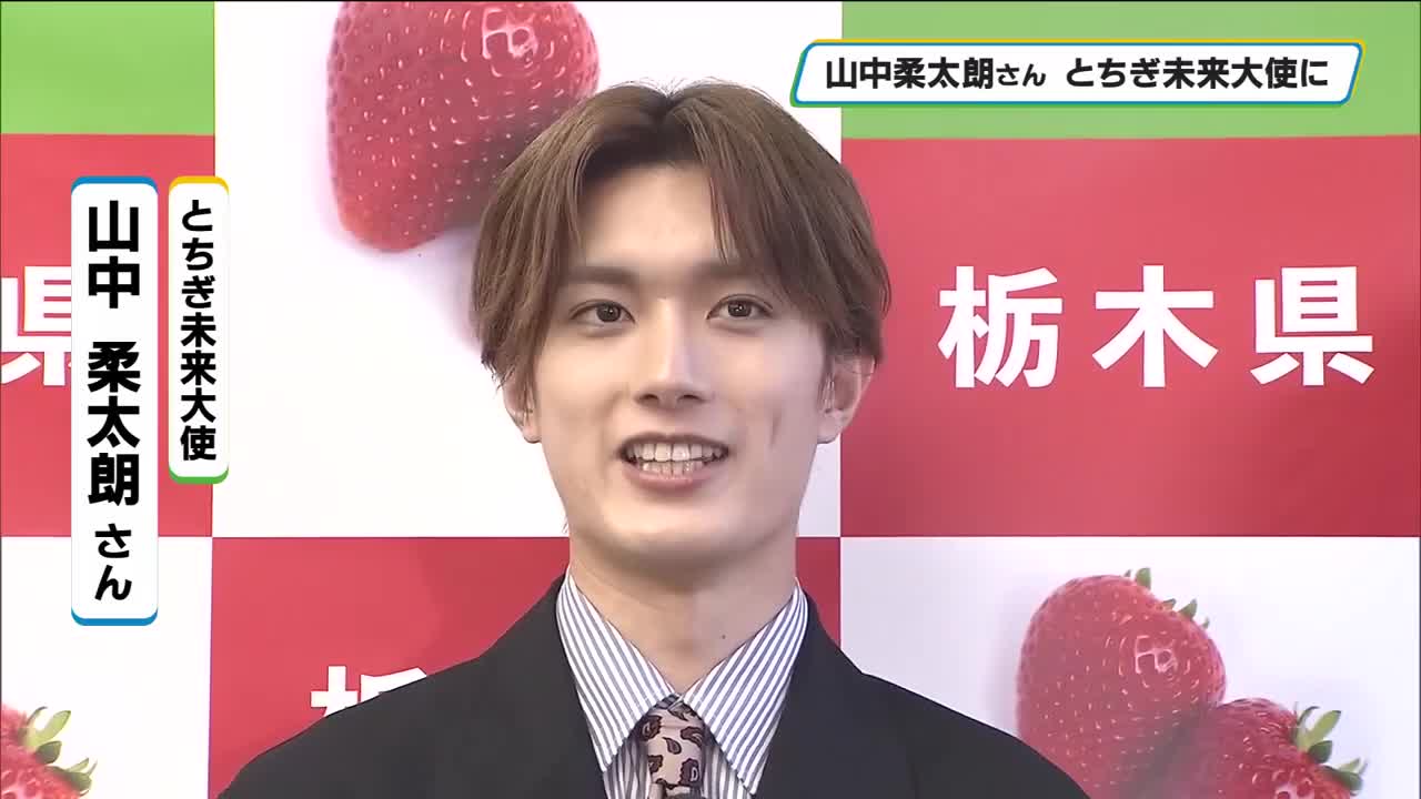 山中柔太朗は好きな人に別の好きな人がいたら諦めますと答えた